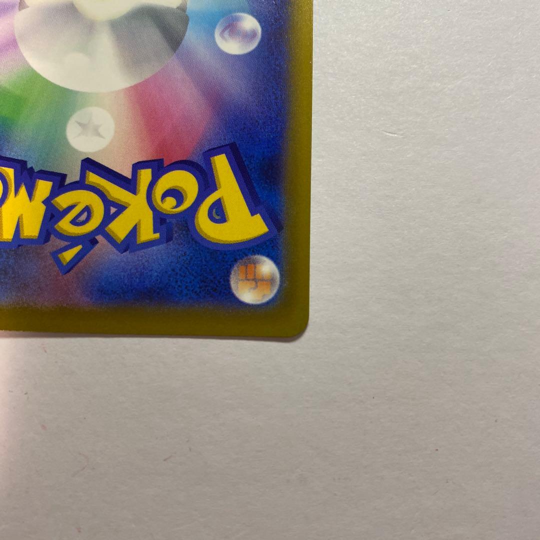 ポケモンカード メガドリームex ピカチュウex SAR 234/193