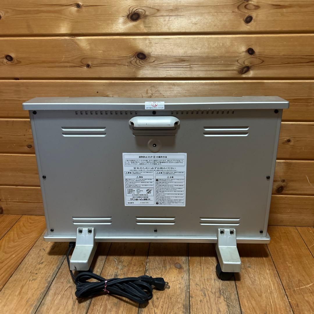 【動作良好✨️】サンルーム 速暖DX 赤外線ヒーター シルバー