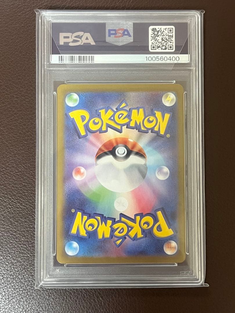 【PSA10】ピカチュウ ex SAR 超電ブレイカー