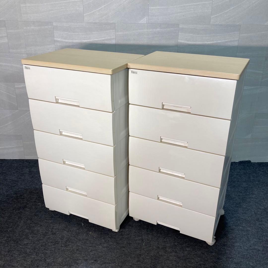 フィッツプラス 2個セット タンス チェスト 人気商品 お買い得 d3668