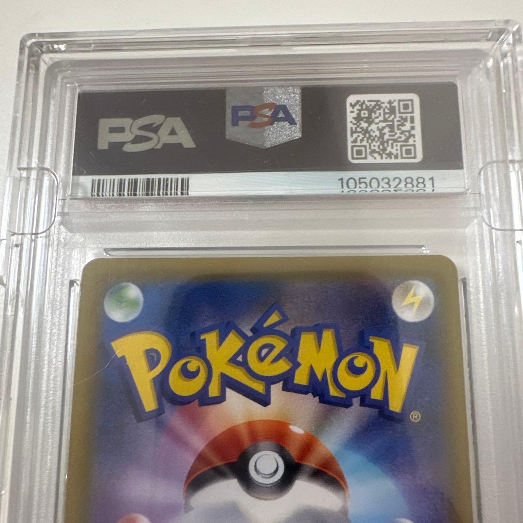 【PSA10】グレイシアVMAX HR 091/069