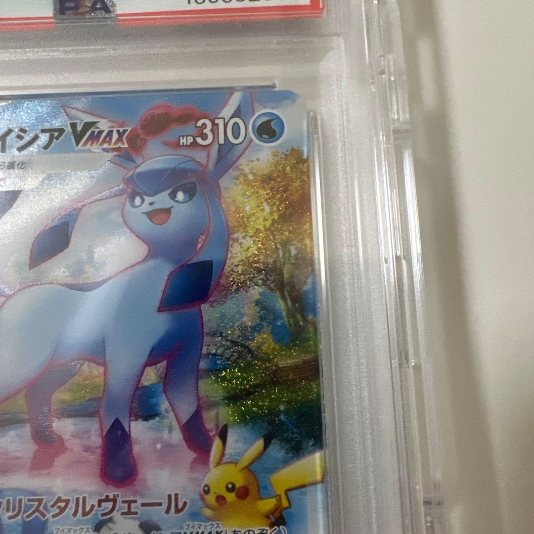 【PSA10】グレイシアVMAX HR 091/069