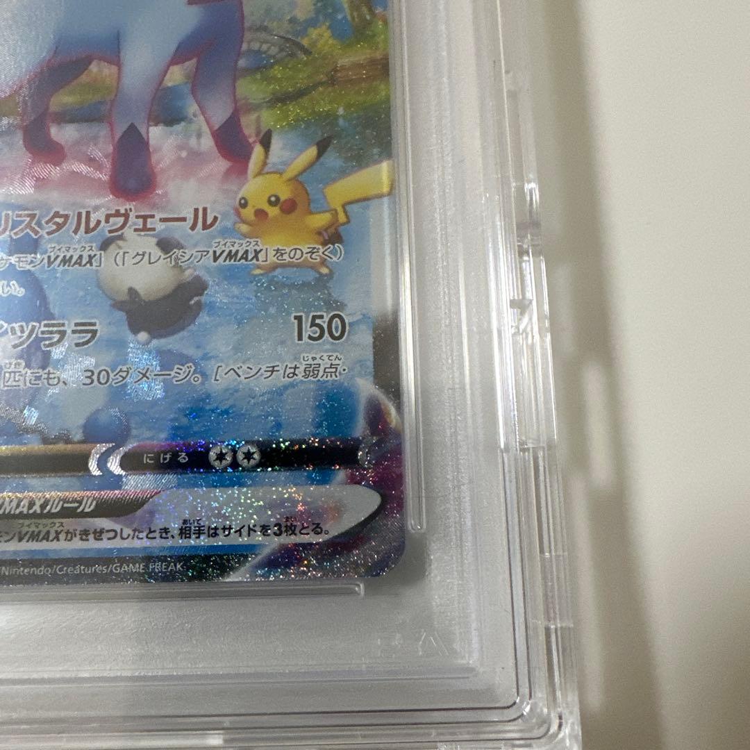 【PSA10】グレイシアVMAX HR 091/069