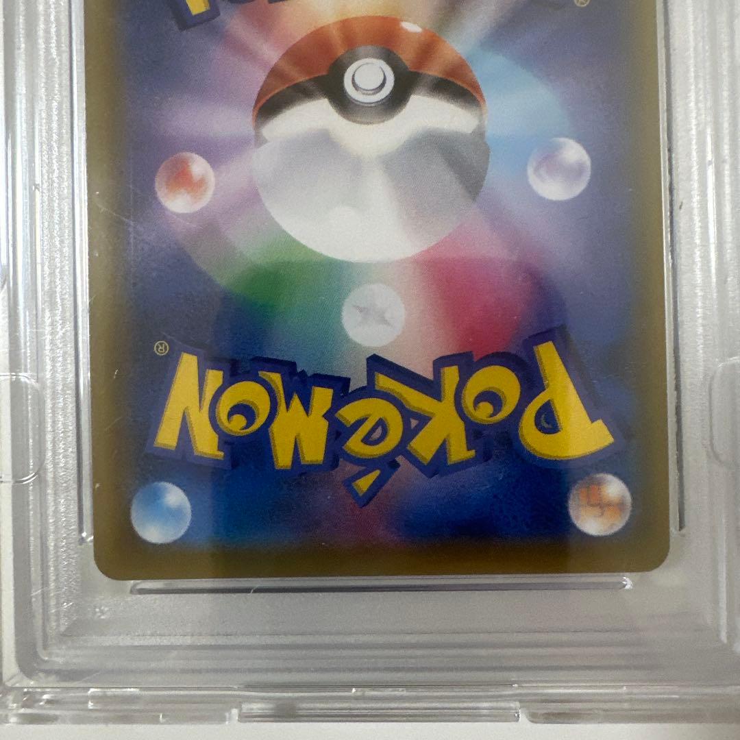 【PSA10】グレイシアVMAX HR 091/069