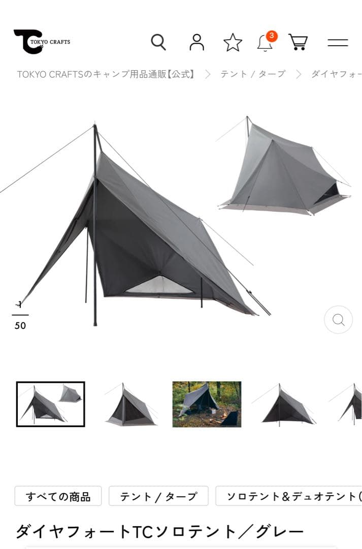 ダイヤフォートTC 新品 未開封！