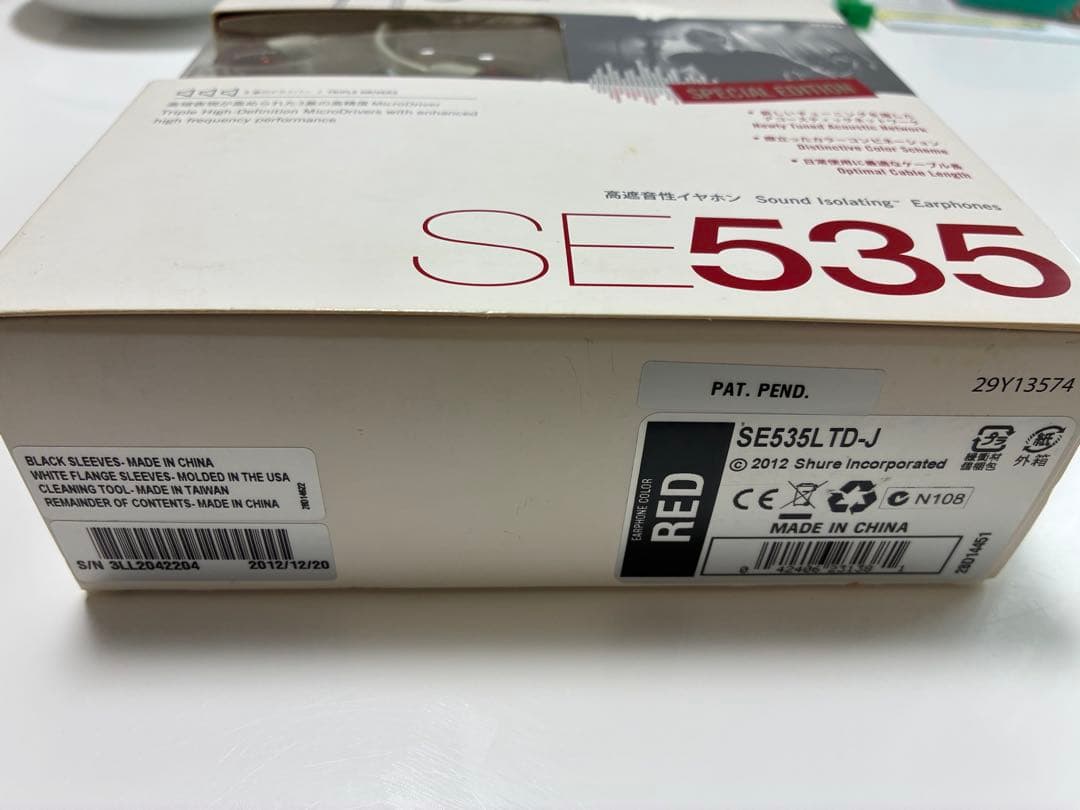 イヤホン SHURE SE535 Limited Edition