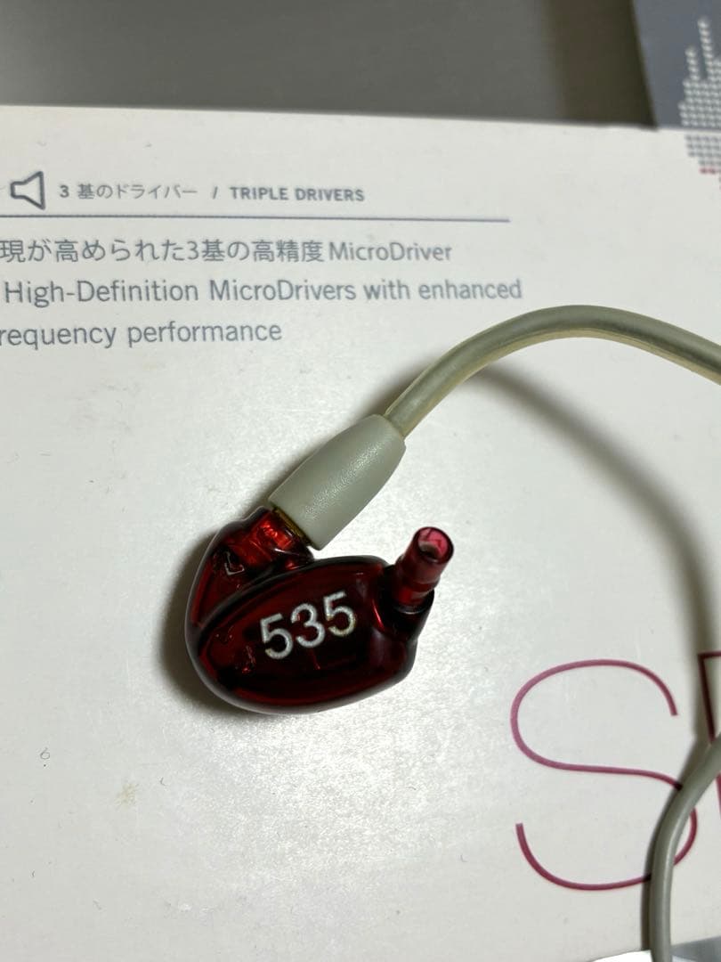 イヤホン SHURE SE535 Limited Edition