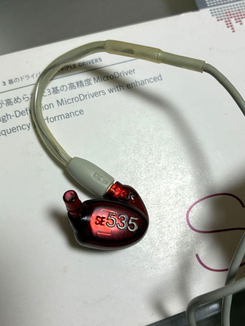 イヤホン SHURE SE535 Limited Edition