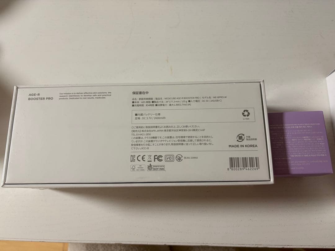 メディキューブ 美顔器 ひかるコラボ