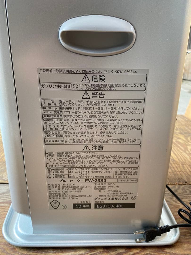 DAINICHI石油ファンヒーター【完動品】ス