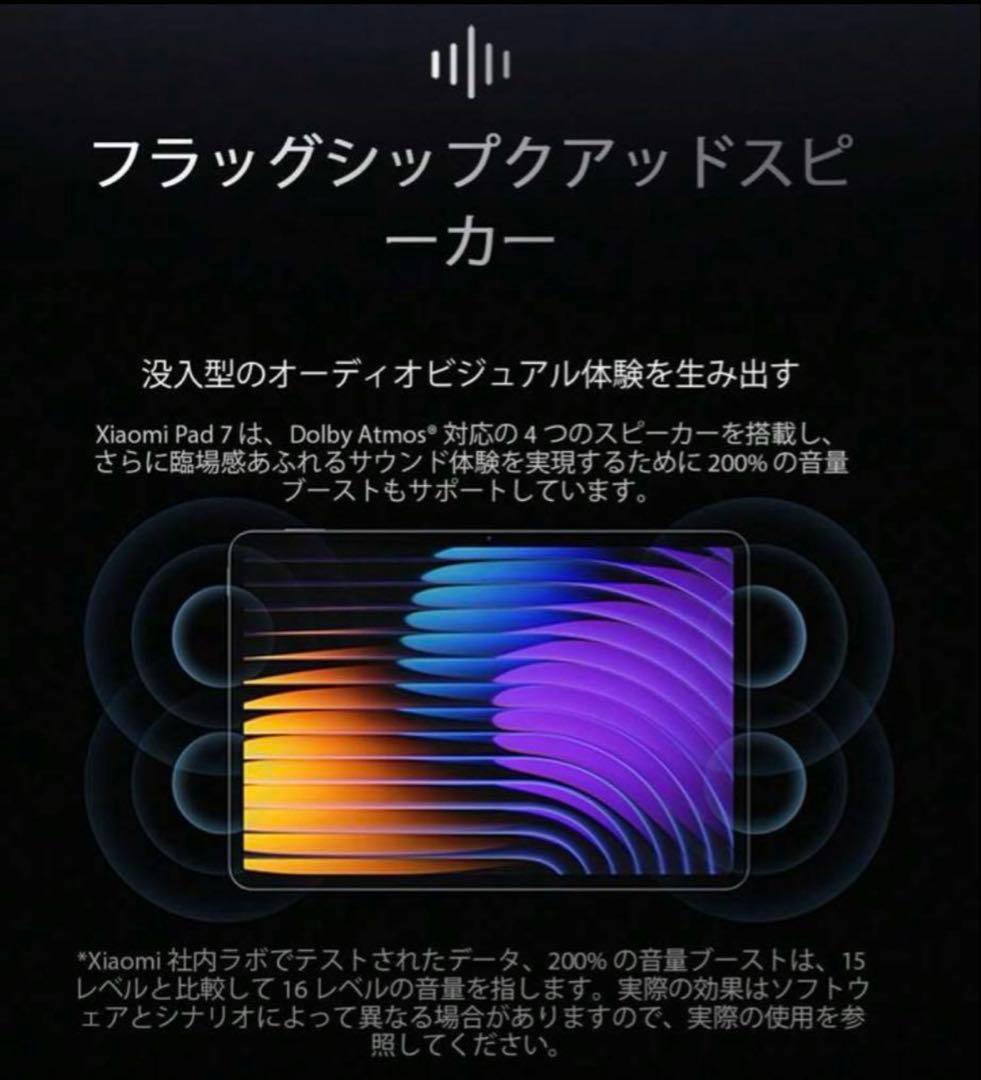 Xiaomi Xiaomi Pad 7 グローバル版 8GB+256GB グレー