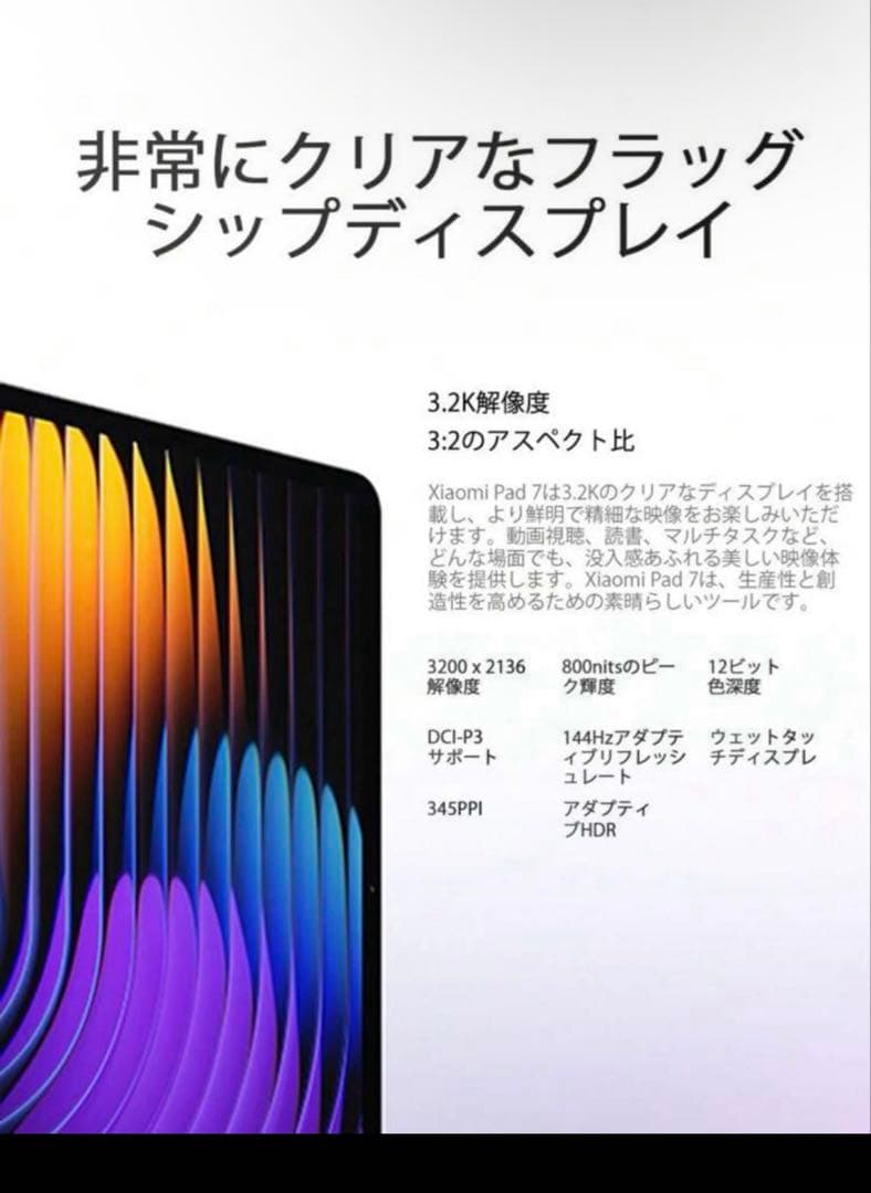 Xiaomi Xiaomi Pad 7 グローバル版 8GB+256GB グレー