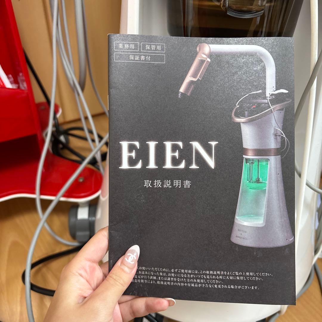 EIEN スチーム美顔器 ホワイト/ゴールド