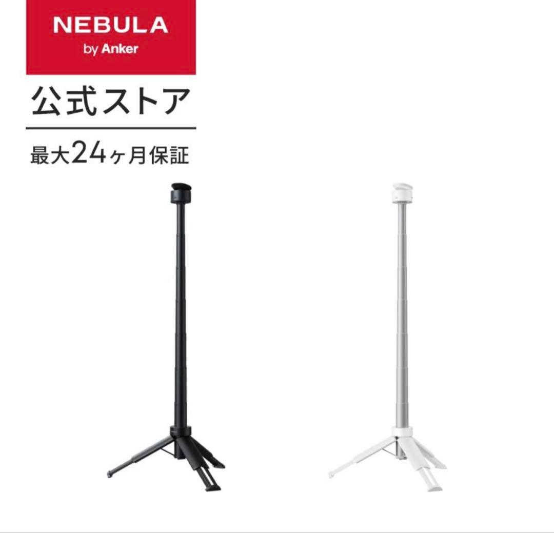 Nebula Capsuleプロジェクターと三脚スタンド セットでの出品