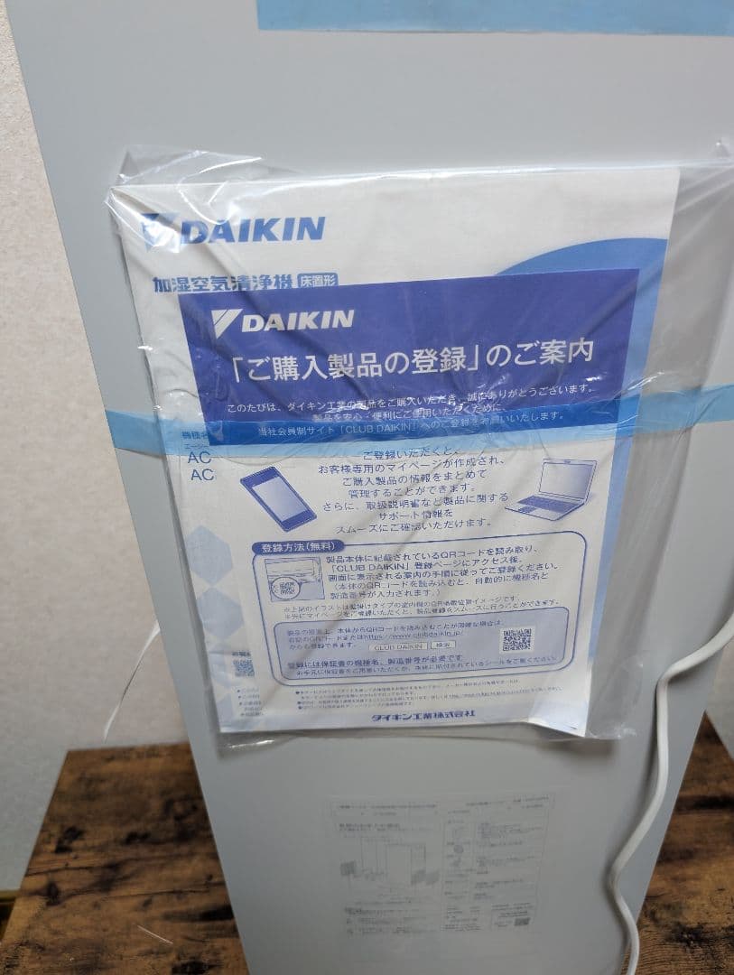ダイキン　加湿ストリーマ　空気清浄機 ACK70Y-W