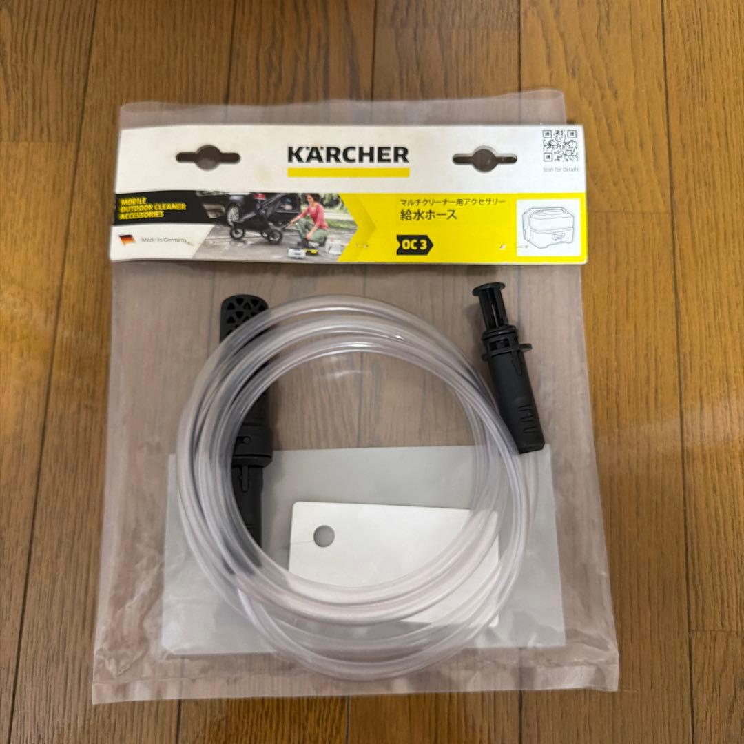 ケルヒャー 家庭用マルチクリーナー OC3 ＋ 給水ホース