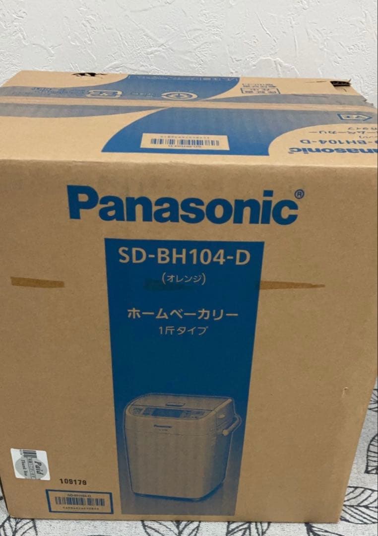 新品未開封　Panasonic SD-BH104-D ホームベーカリー