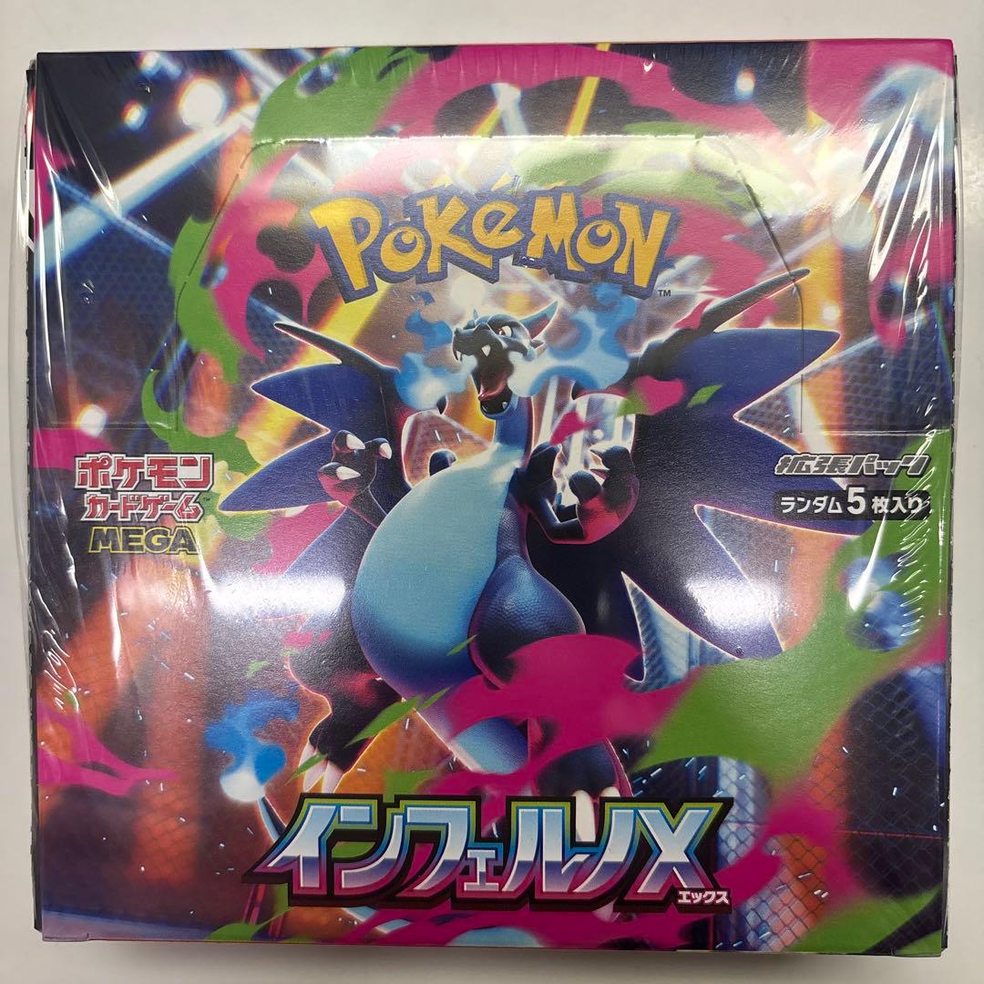 ポケモンカードゲーム インフェルノX 1BOX シュリンク付き