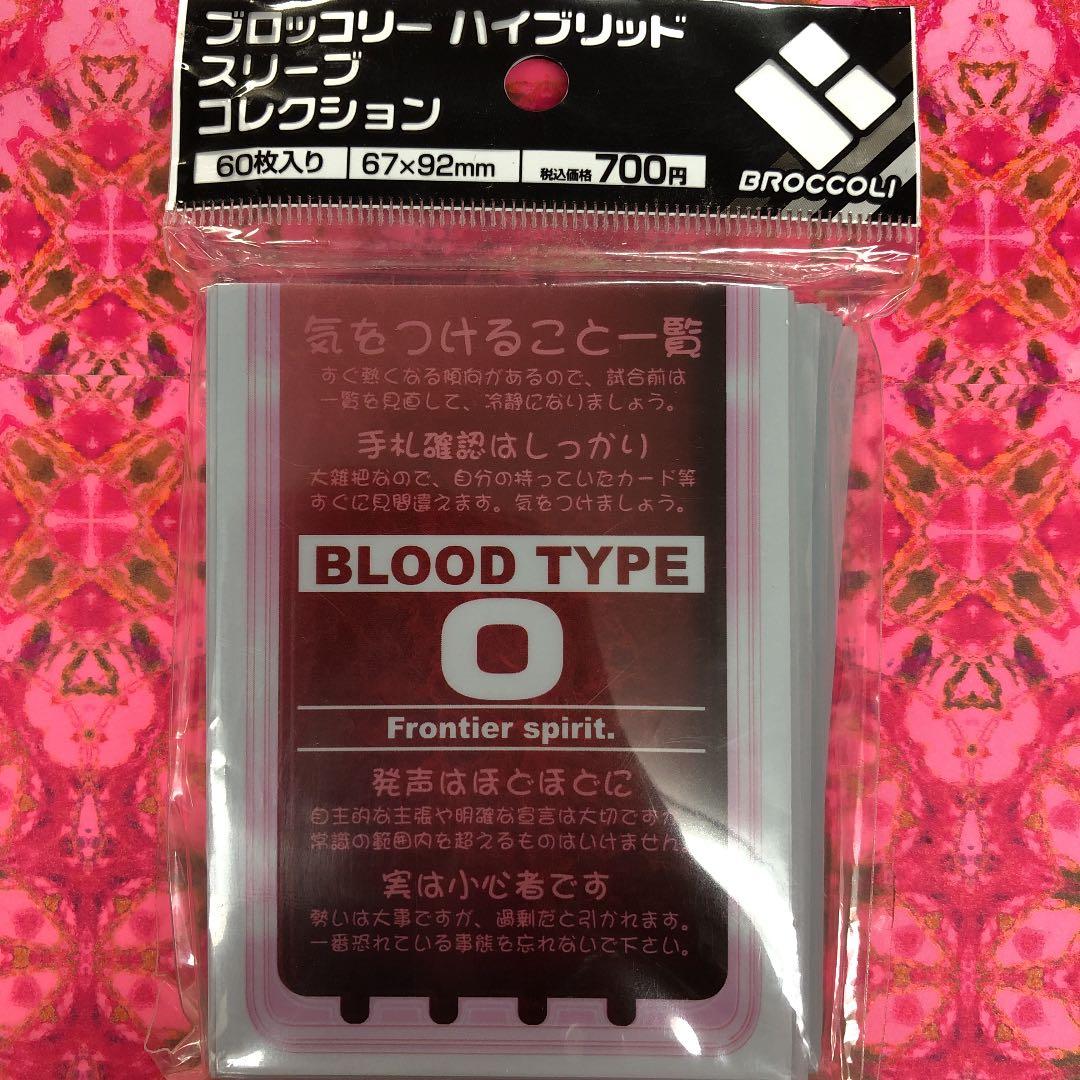 カードスリーブ　O型