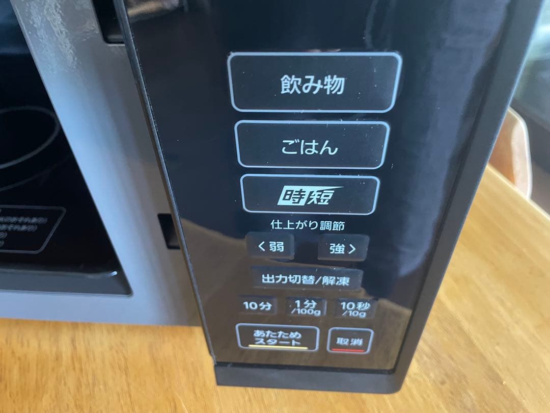 2023年製 IRIS 22L 電子レンジ IMB-F2202-W ヘルツフリー