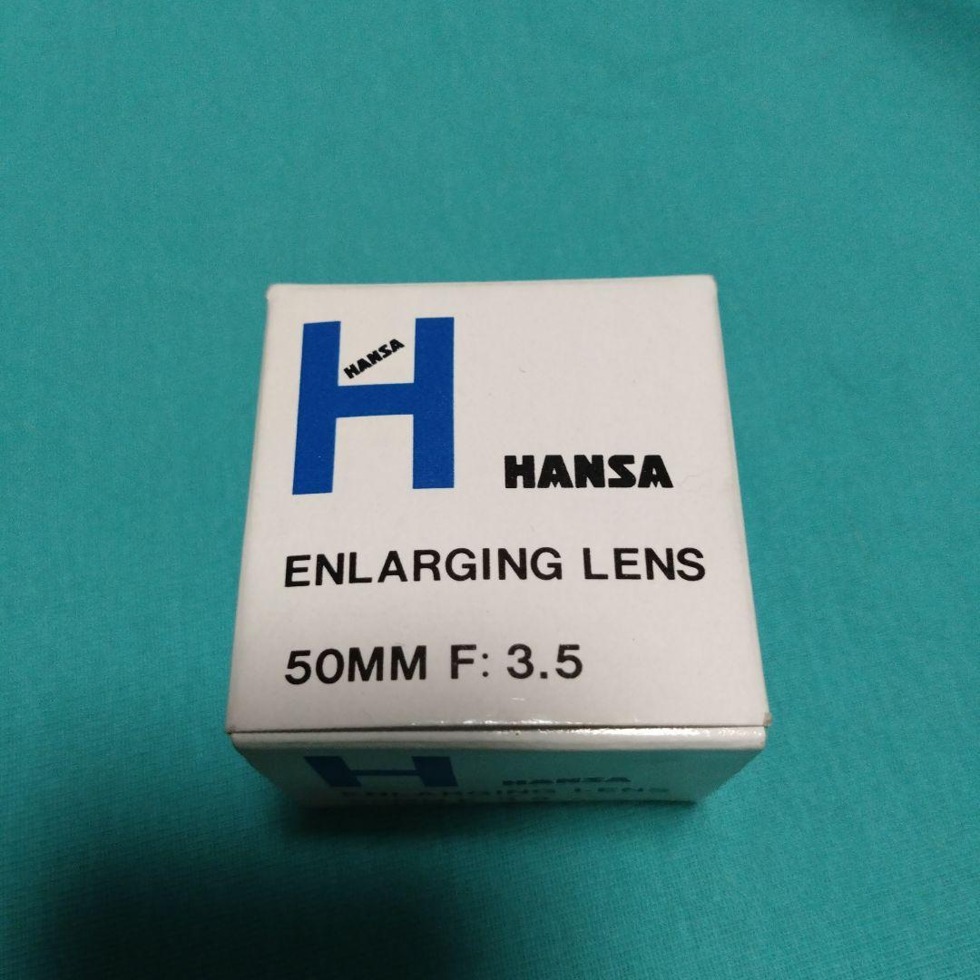 HANSA　写真引き伸ばし機