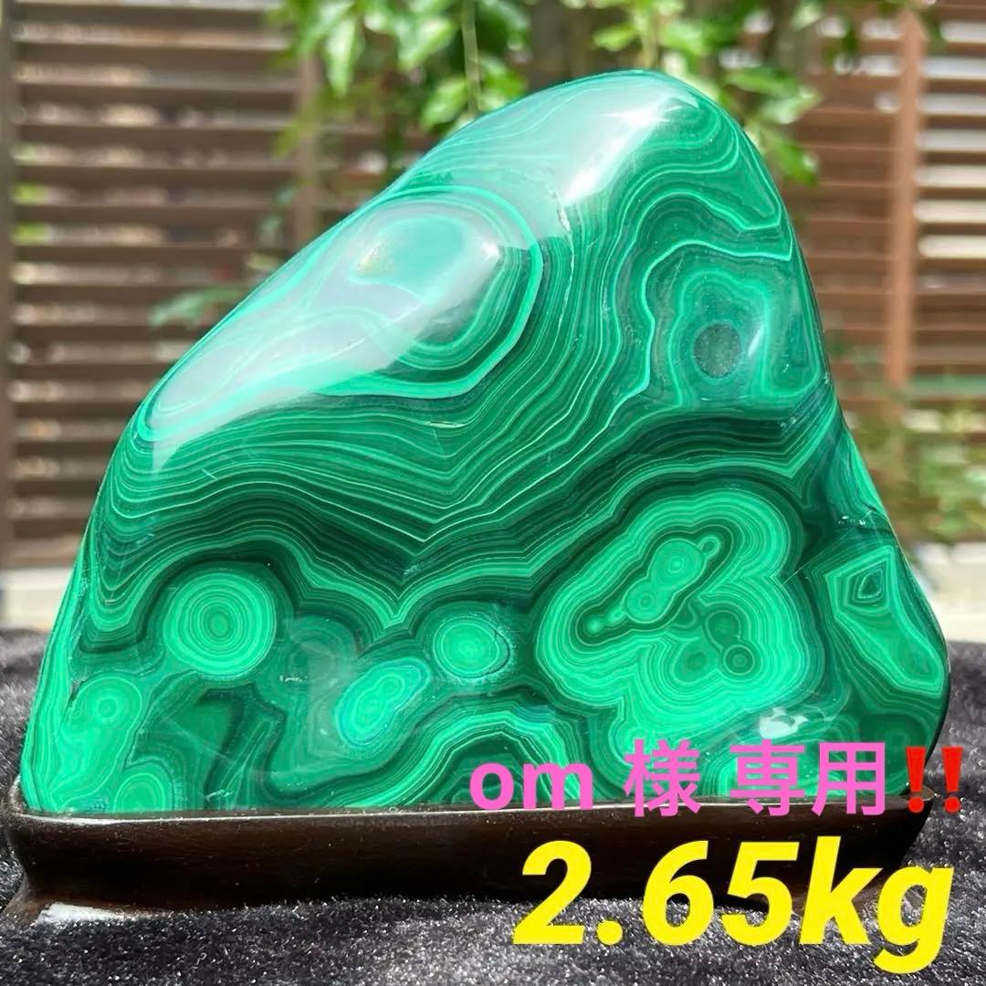 ✳️専用‼️✨癒される発色と模様✨高いヒーリングパワー✨マラカイト 原石 天然石