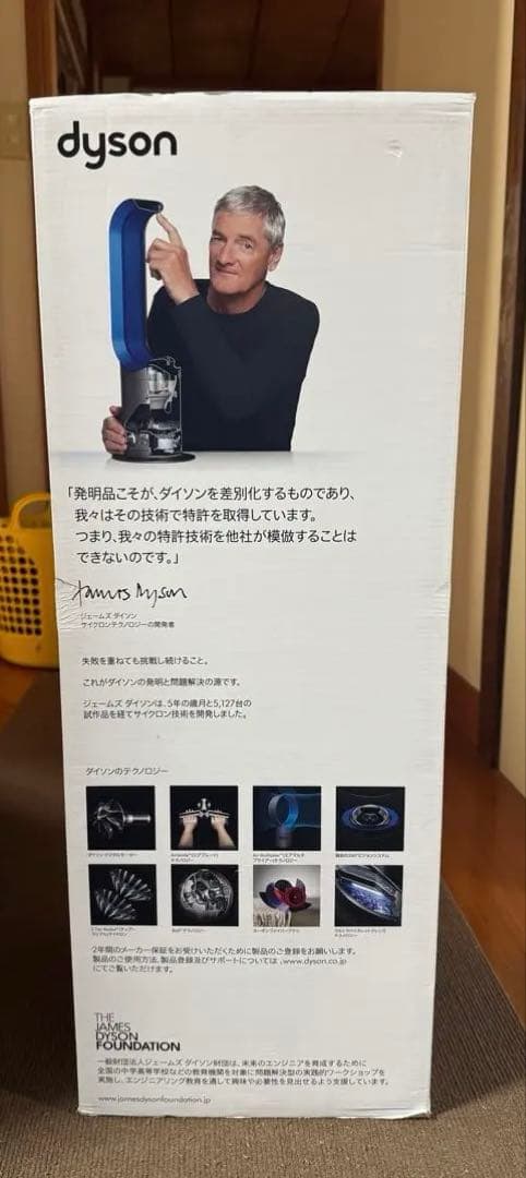 dyson pure hot＋cool 空気清浄機