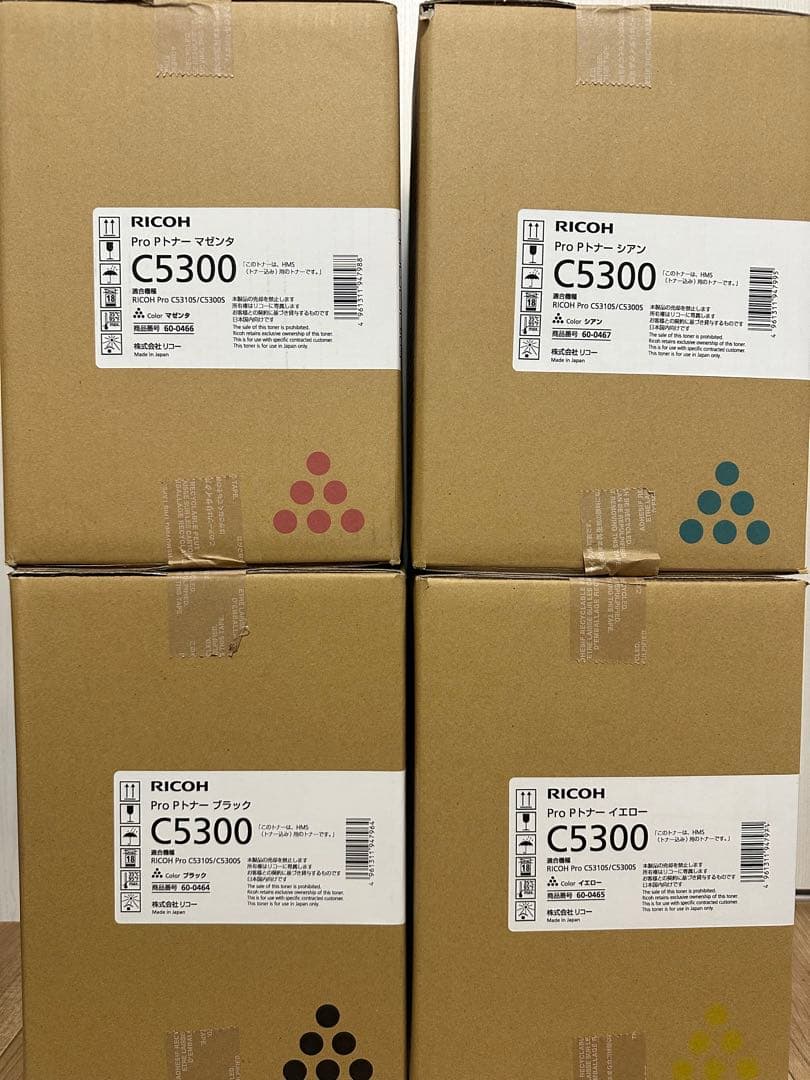 RICOH Proトナー　C5300 2セット　新品未使用