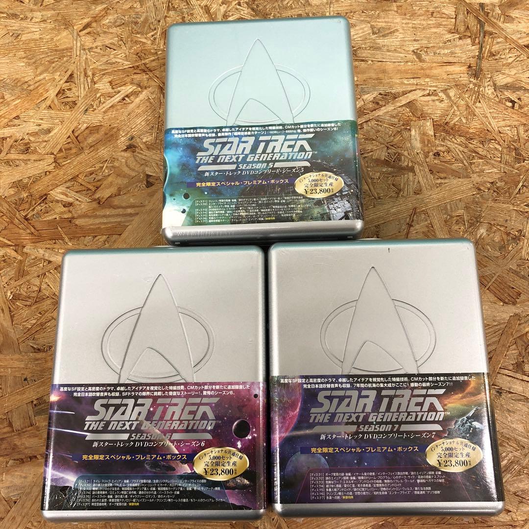 D5268 新スタートレック コンプリートBOX 全7巻セット