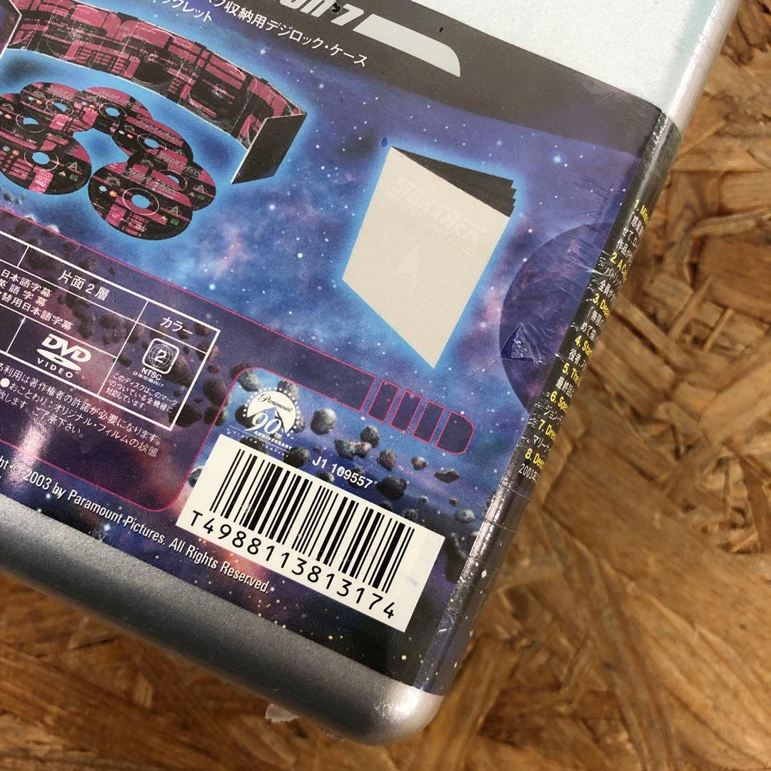 D5268 新スタートレック コンプリートBOX 全7巻セット