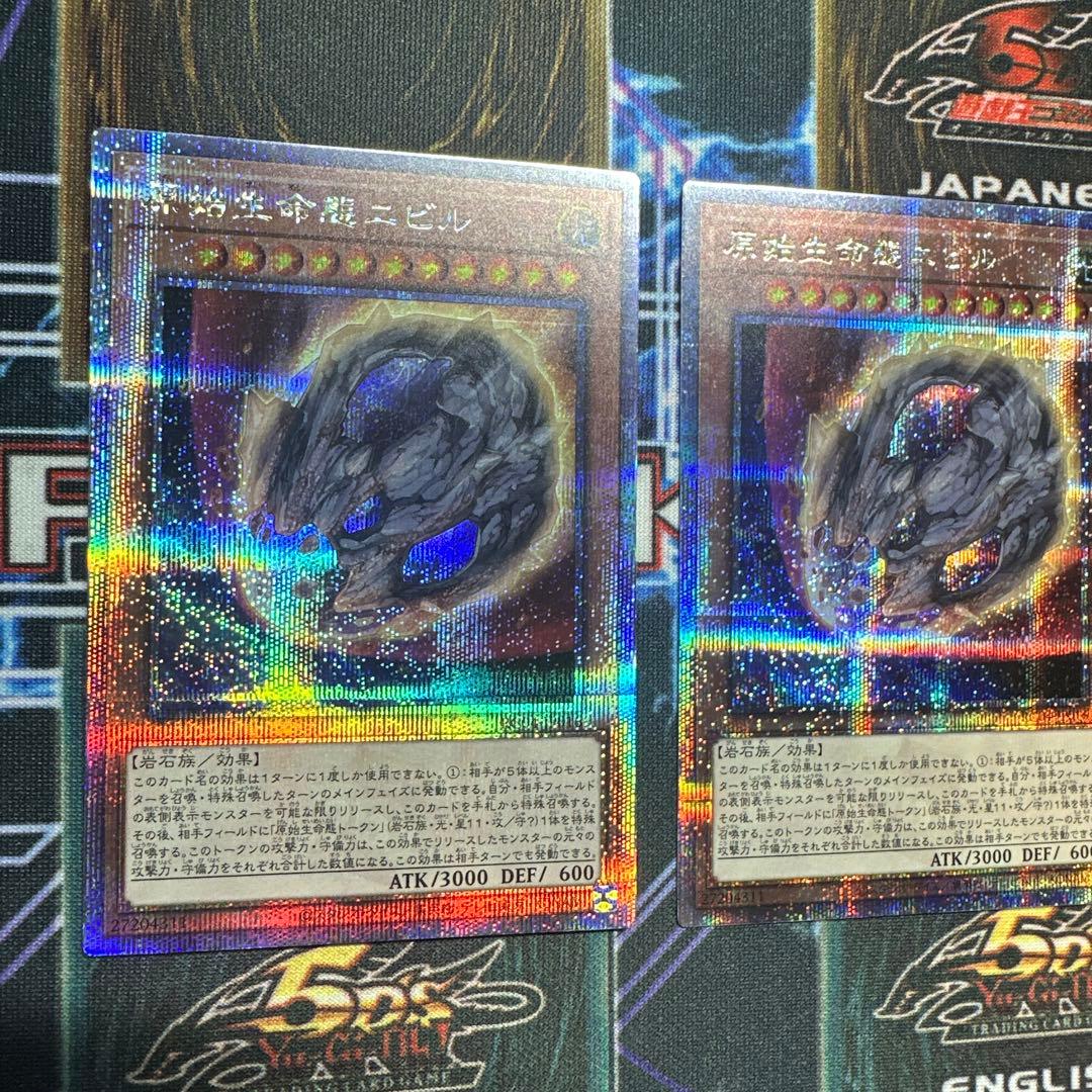 遊戯王　原始生命態ニビル　25thシークレットレア　3枚セット