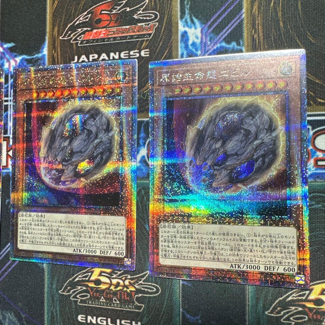 遊戯王　原始生命態ニビル　25thシークレットレア　3枚セット