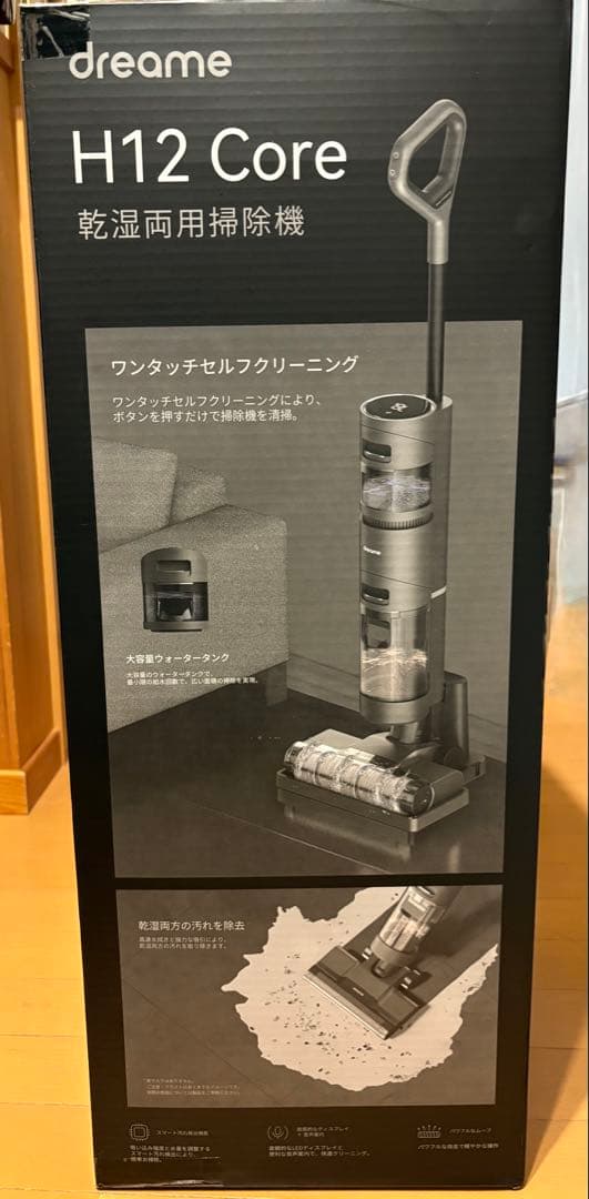 dreame H12 Core 乾湿両用掃除機 水拭き掃除機 コードレス
