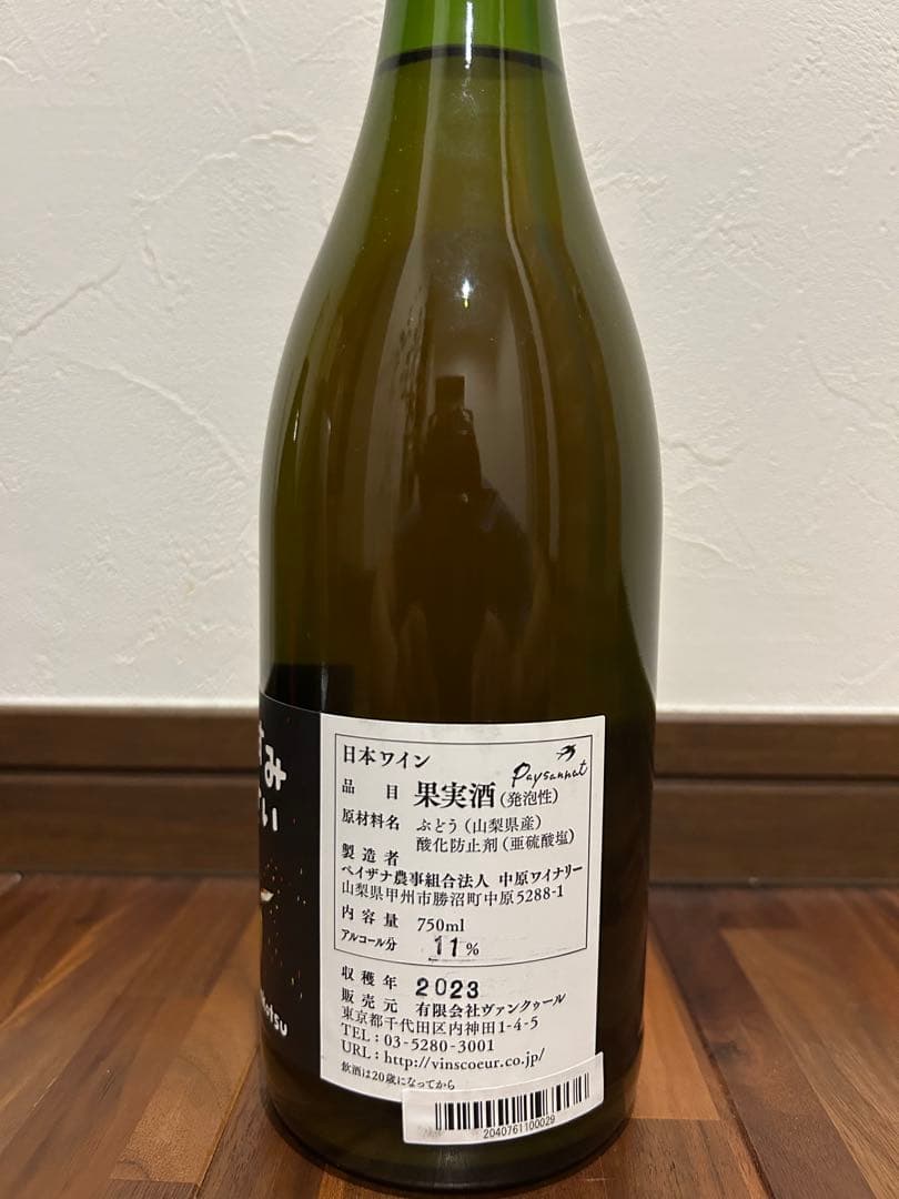 日本ワインセット