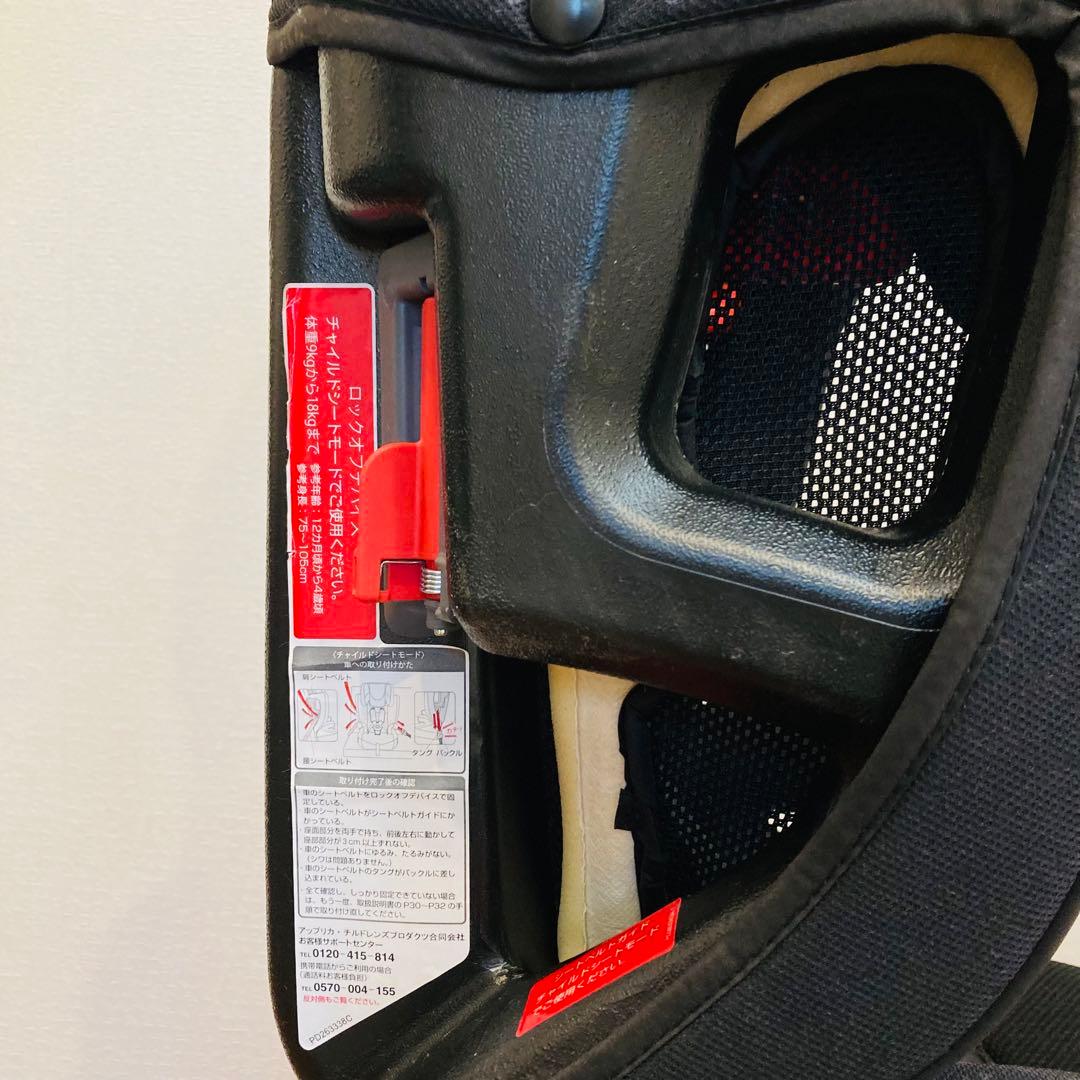 アップリカ チャイルドシート エアーグルーヴプラス