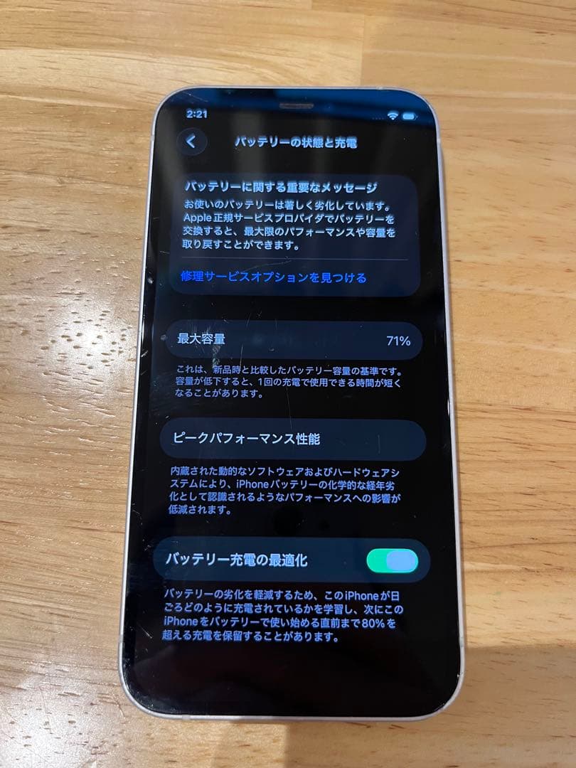【ジャンク】iPhone 12mini ホワイト64GB