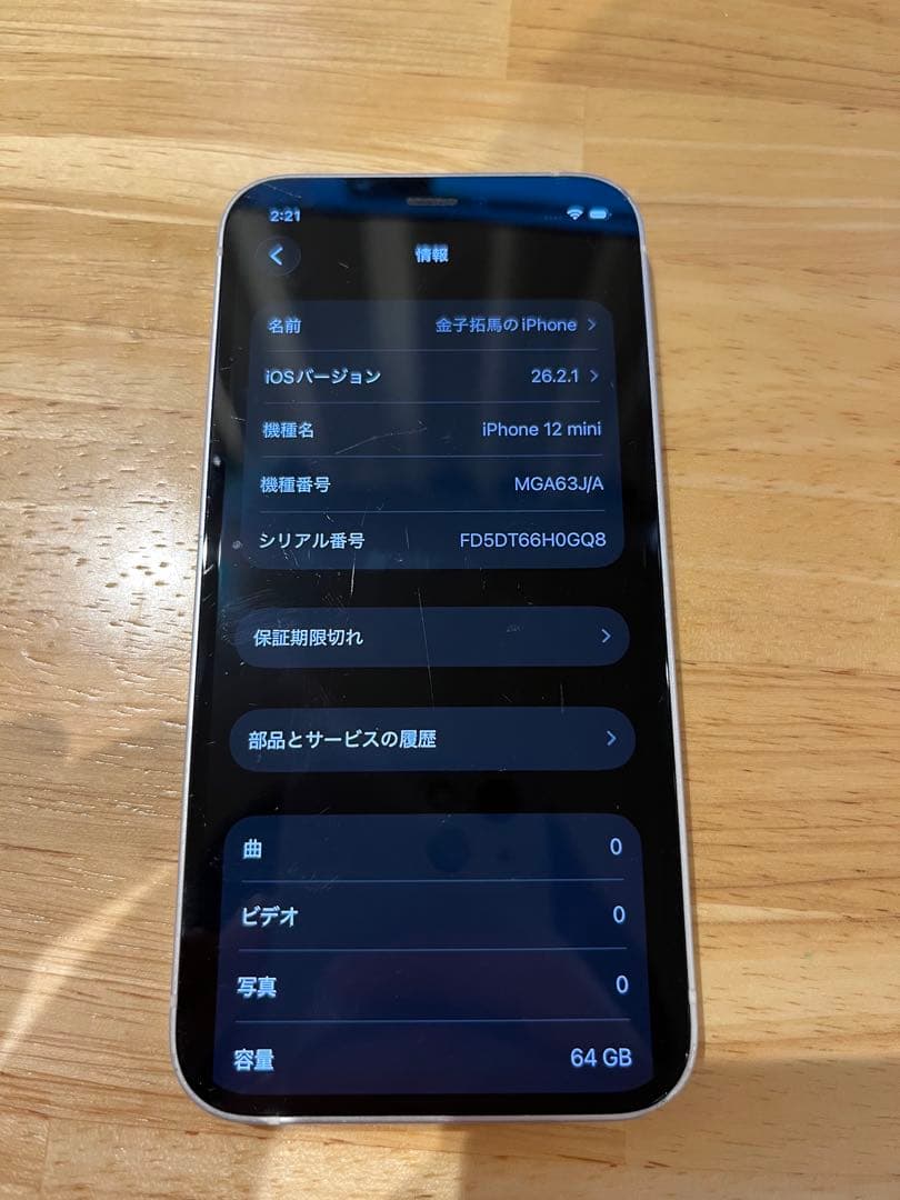 【ジャンク】iPhone 12mini ホワイト64GB