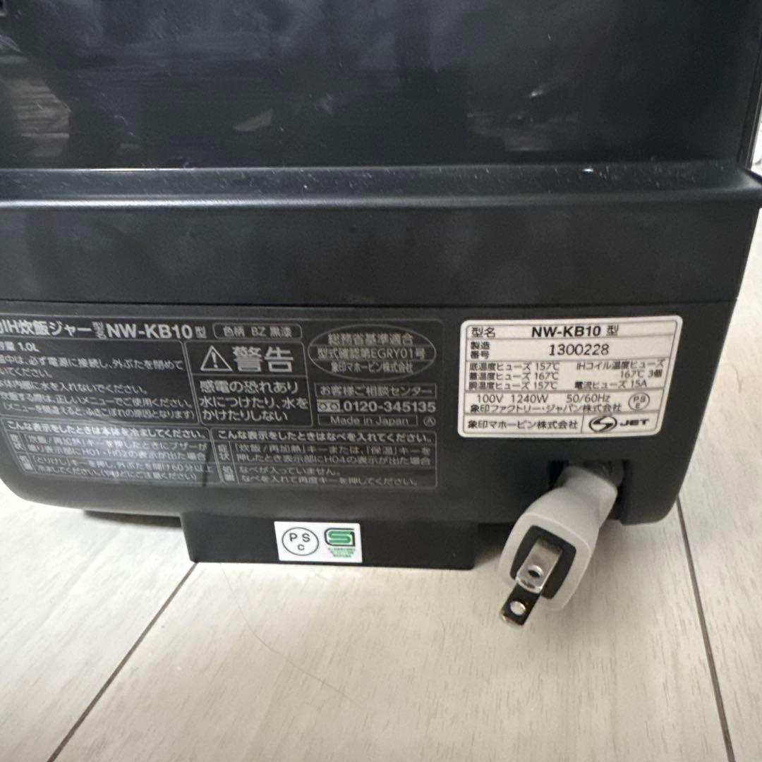 ZOJIRUSHI NW-KB10 炊飯器 黒