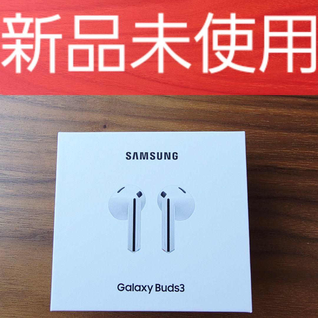 サムスン ギャラクシーバッズ3 ホワイト Galaxy buds 3【新品未使用