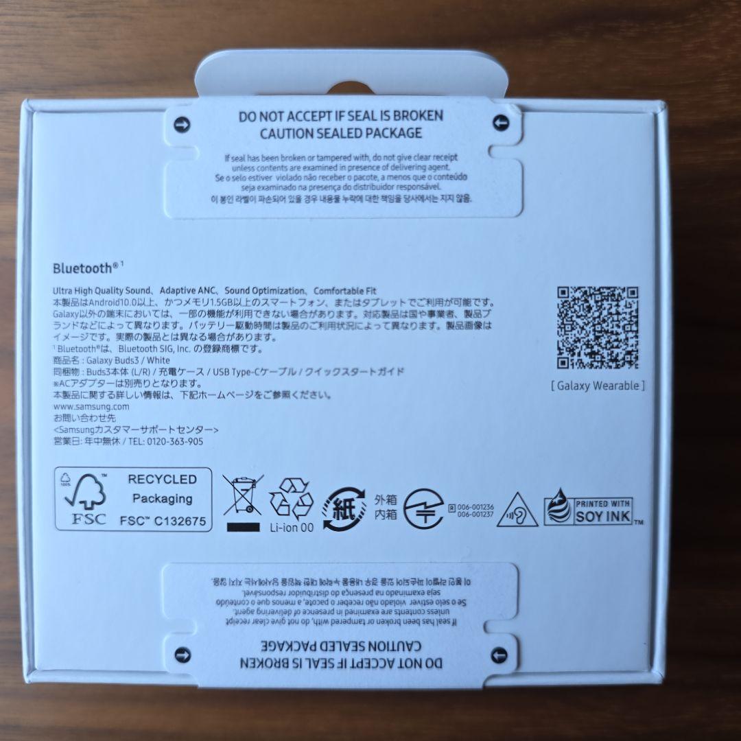 サムスン ギャラクシーバッズ3 ホワイト Galaxy buds 3【新品未使用