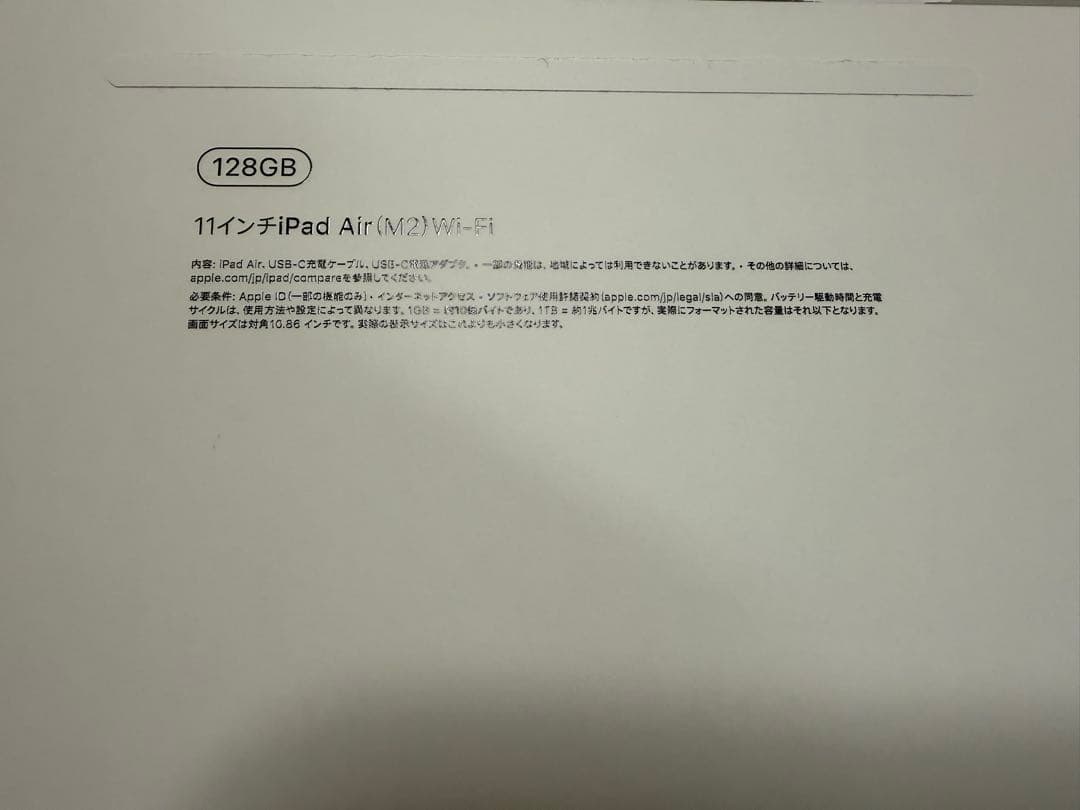 「美品」iPad Air (M2) 11インチ 128GB Wi-Fi 本体