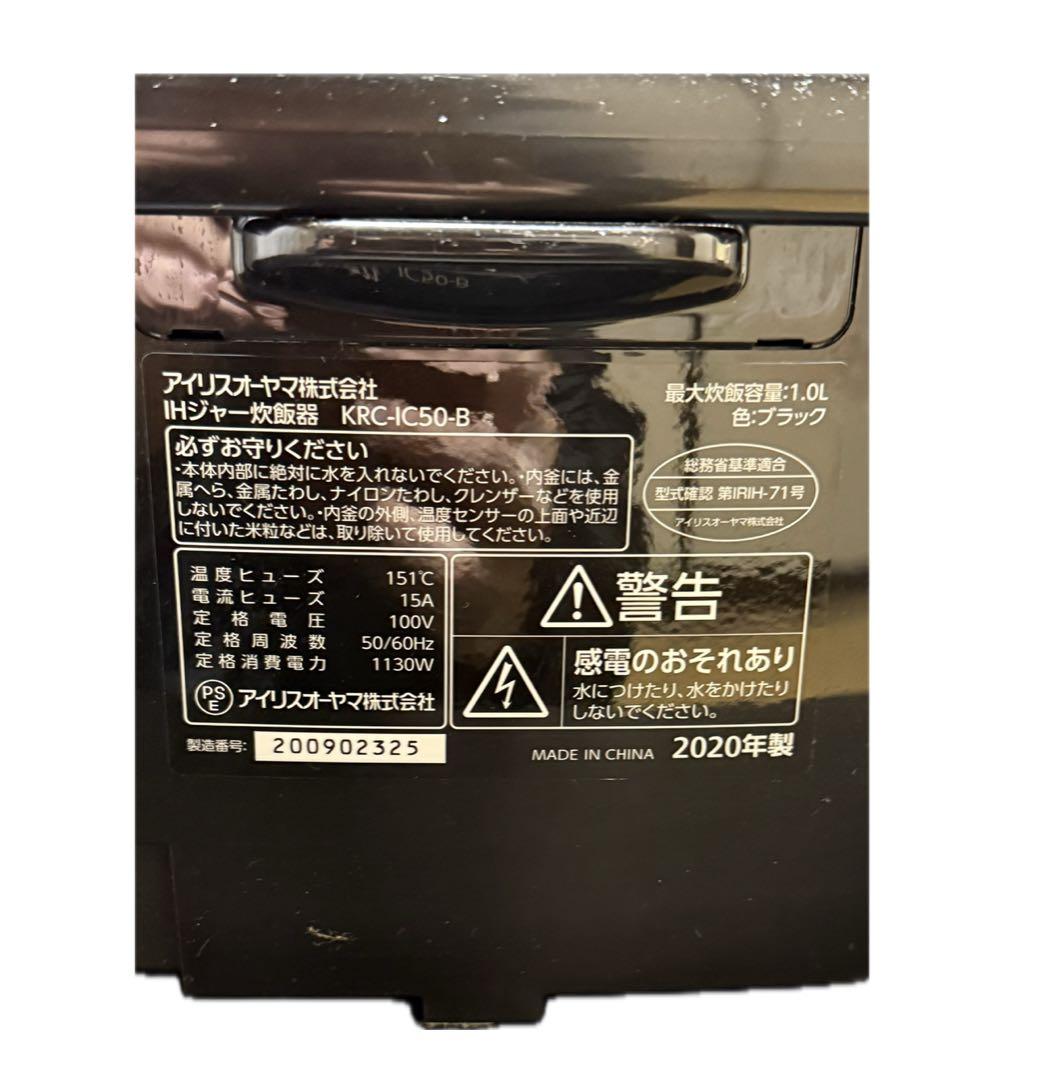 アイリスオーヤマ量り炊きIH炊飯器 KRC-IC50-B 1.0L ブラック