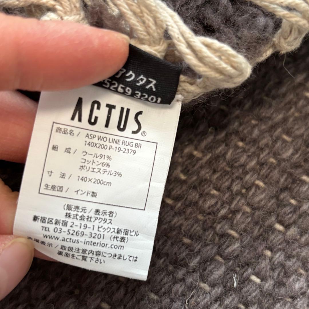 ACTUS LINE ラグ 140×200cm グレー