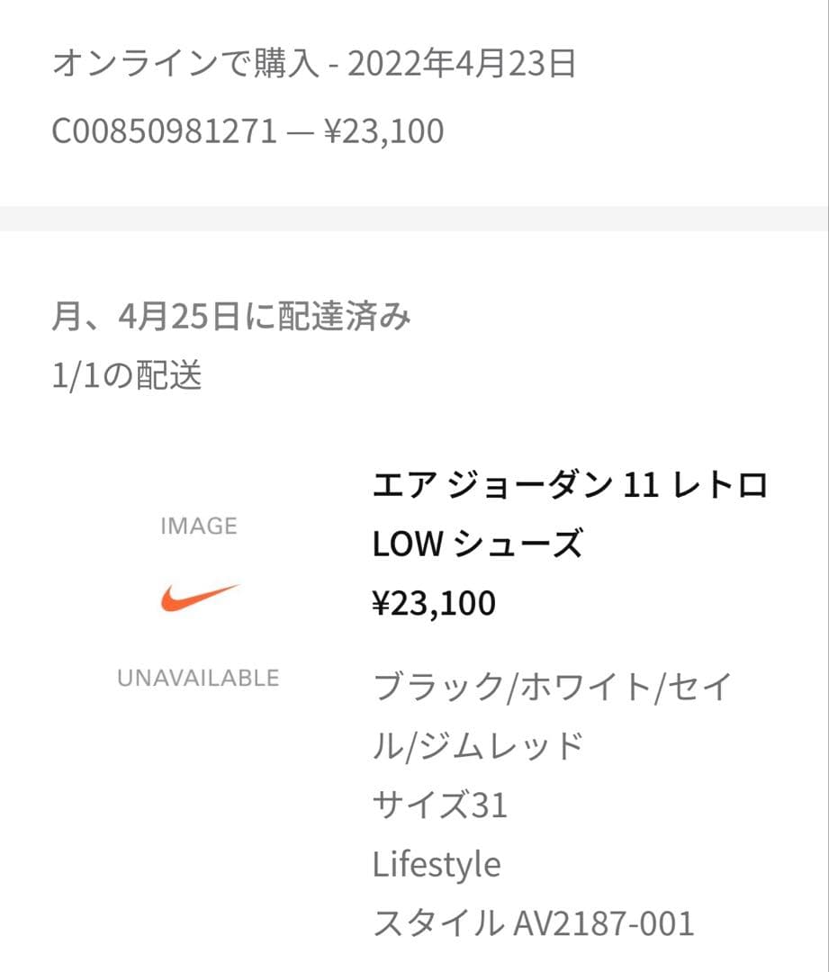 専用　完売品　エアジョーダン 11 レトロ LOW シューズ 31