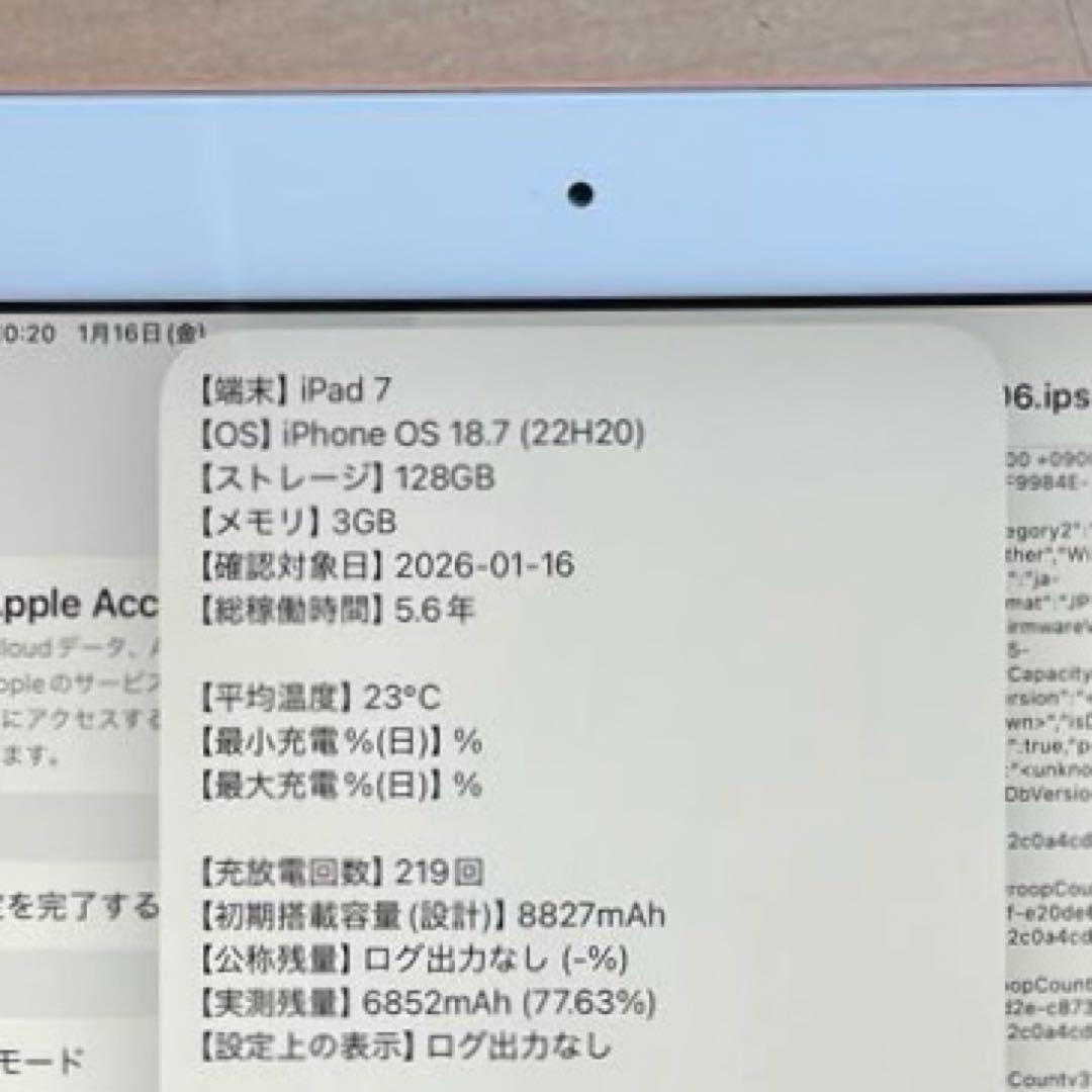 iPad 第7世代　A2197 Wi-Fiモデル　ゴールド　128GB 美品#4