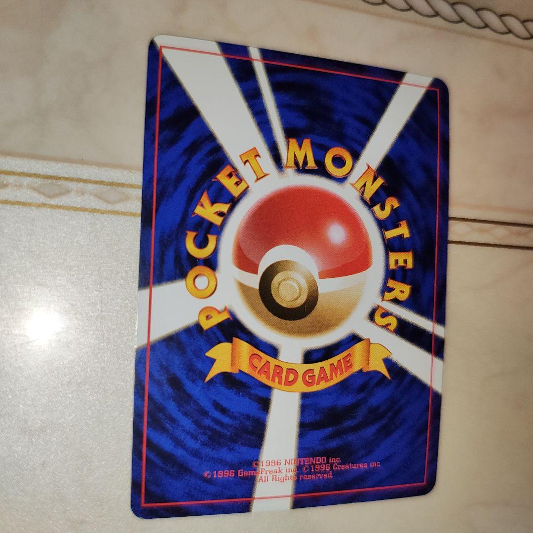 渦巻き　わるいリザードン ★ 第4弾拡張パック ロケット団　旧裏　ポケモンカード