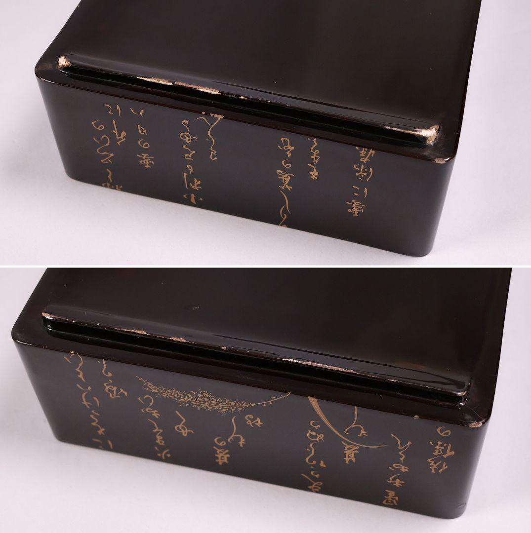 漆芸時代 蒔絵野弁当 四段重箱 草花 金蒔絵 木皿 木製漆器 詩歌【MA695】