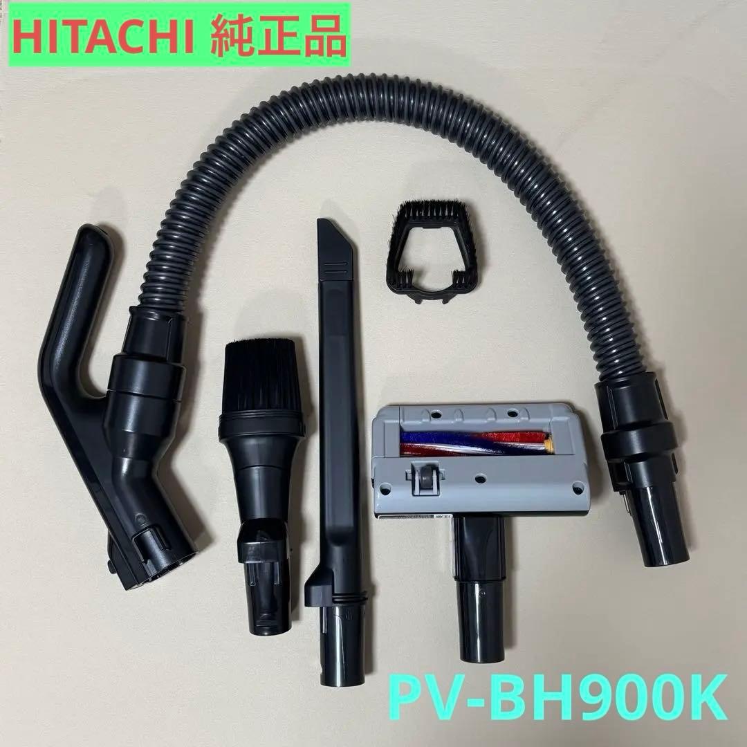 日立 スティッククリーナー　PV-BH900K 付属品 5点セット