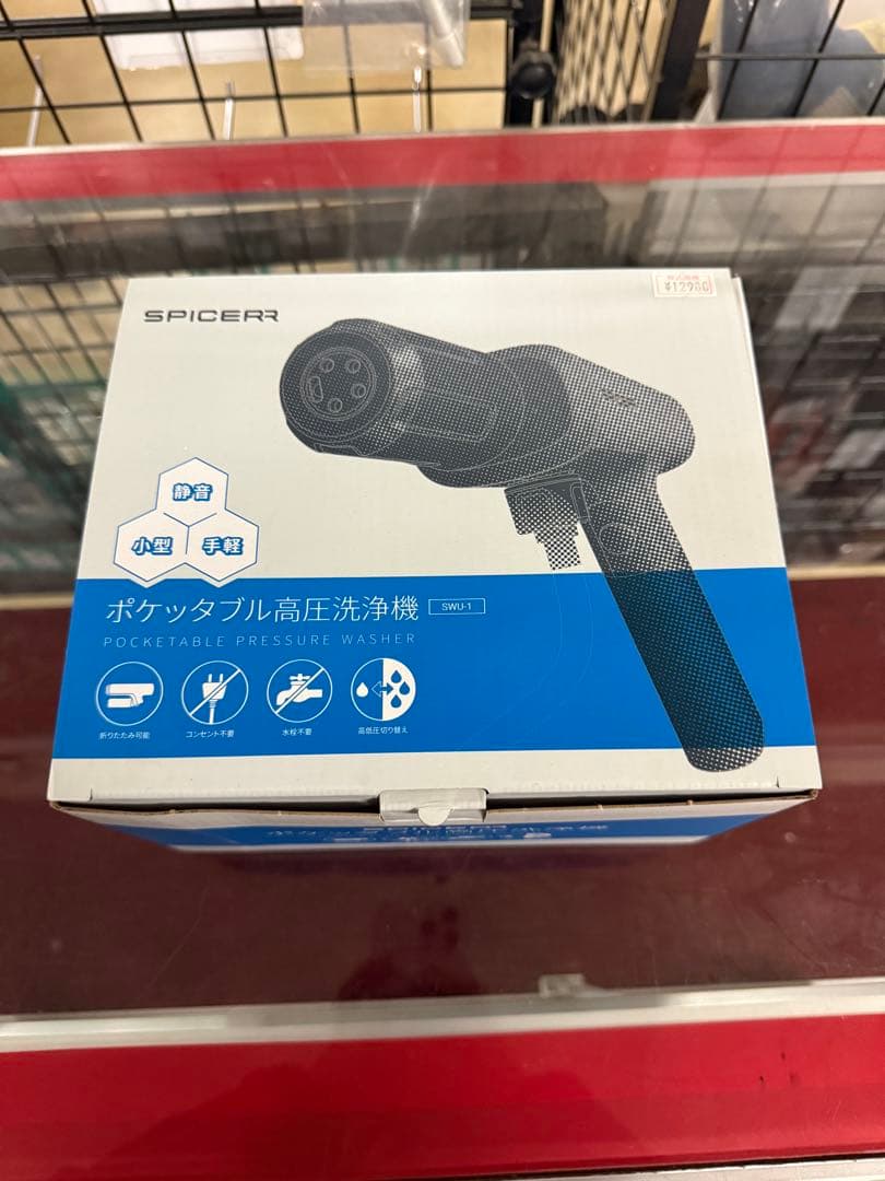 SPICER ポケッタブル高圧洗浄機
