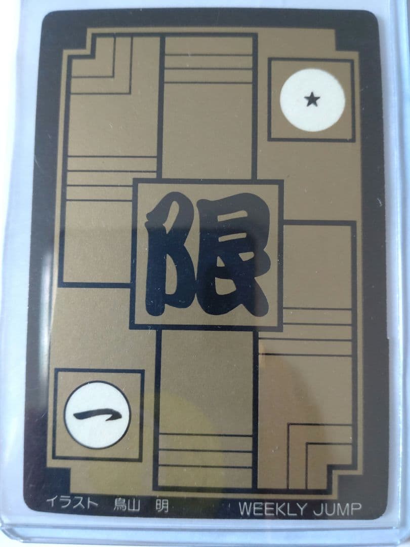 ドラゴンボールカードダス limited3000 6枚セット